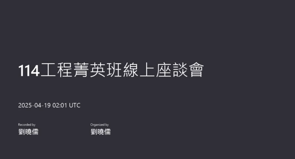  招生影片 