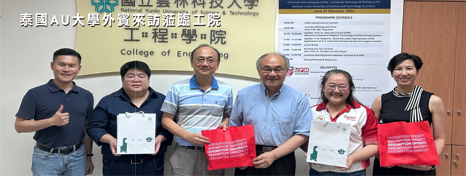 泰國AU大學外賓來訪蒞臨工院
