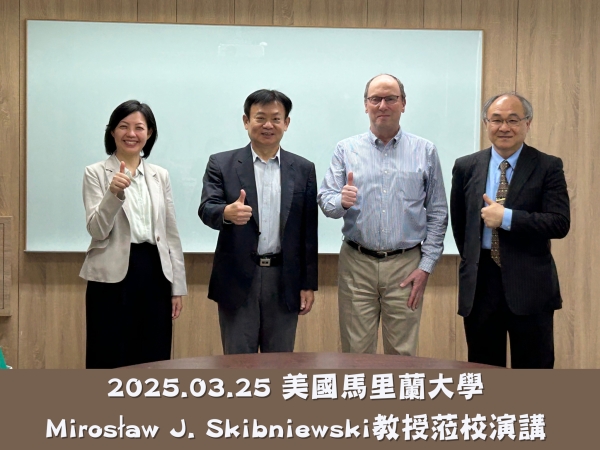2025.03.25 美國馬里蘭大學 Mirosław J. Skibniewski教授蒞校演講