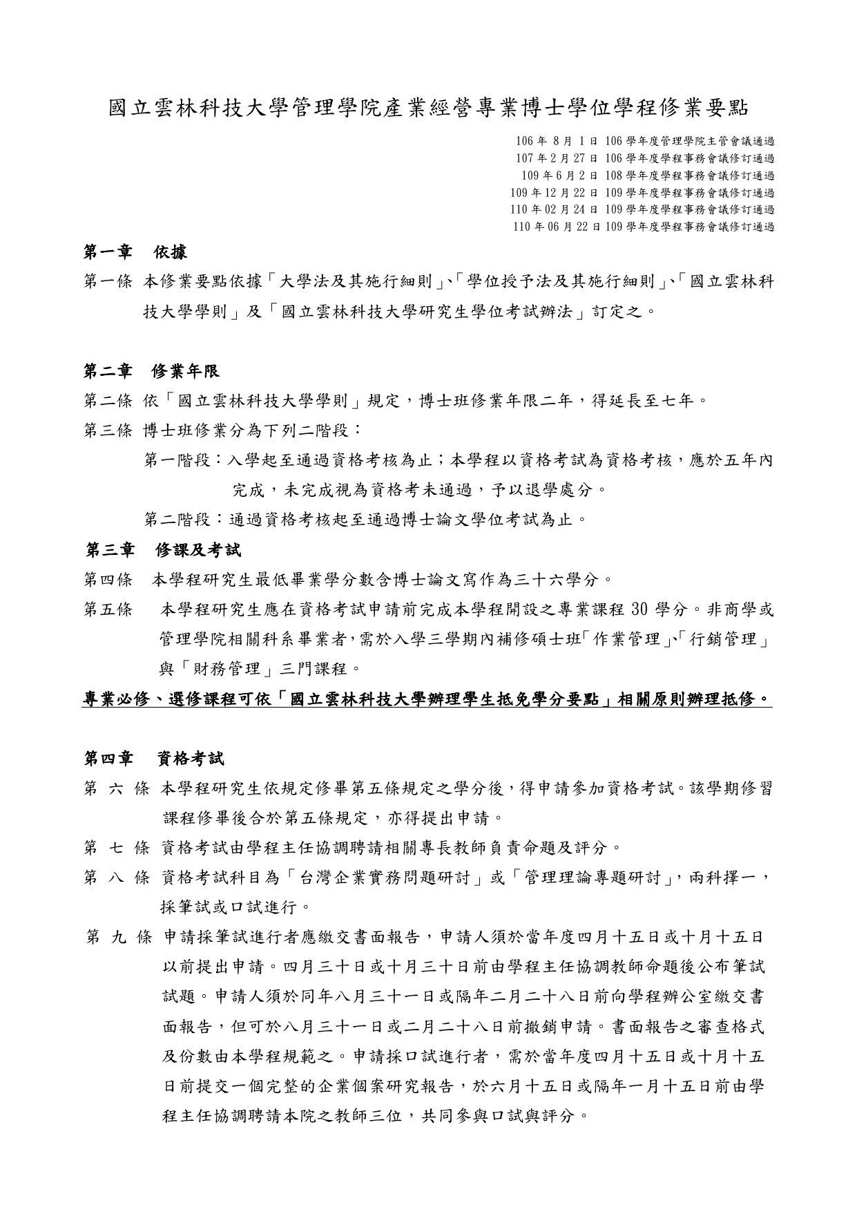 Program Regulations AY 2021 page 1