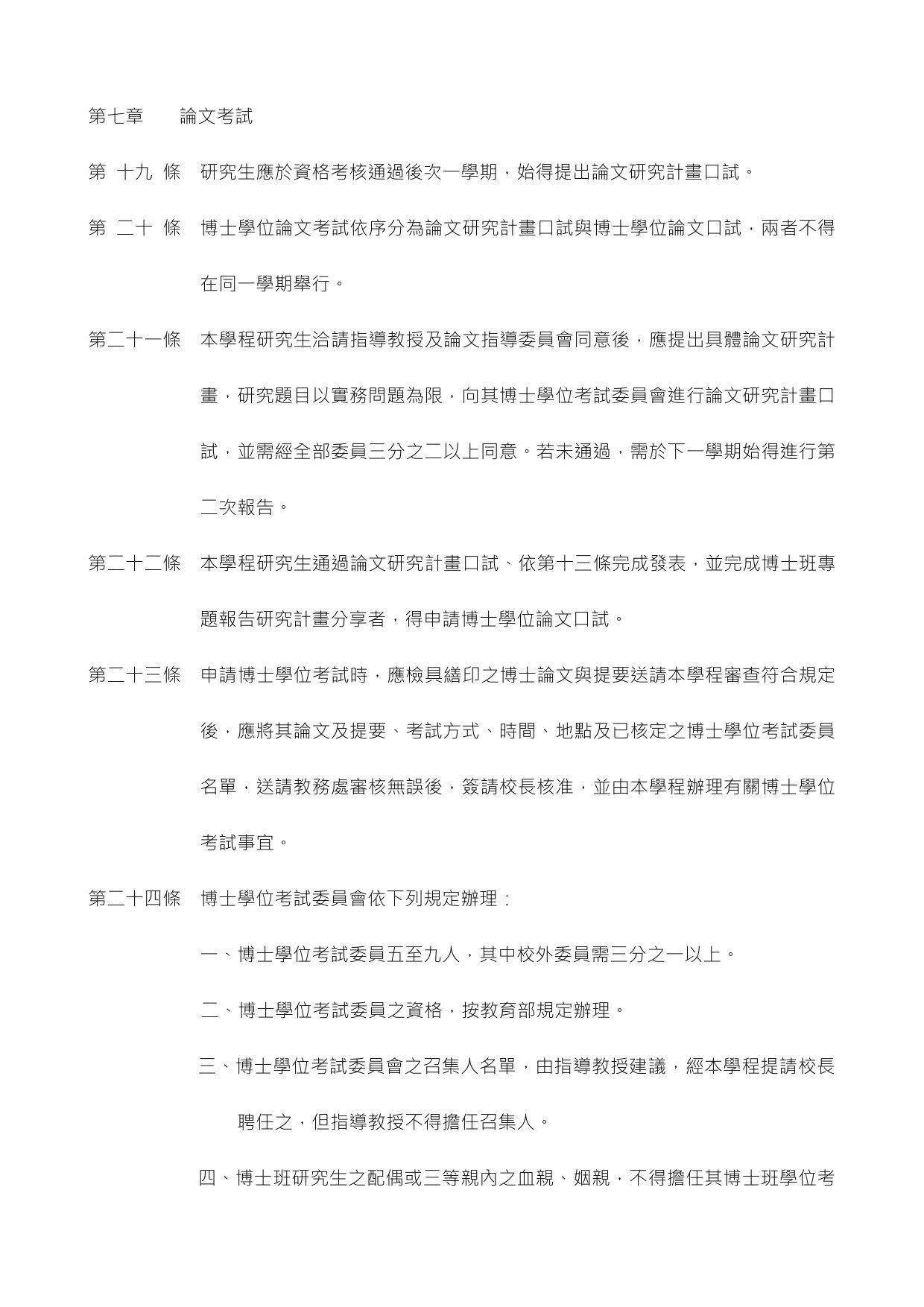 Program Regulations AY 2022 page 5