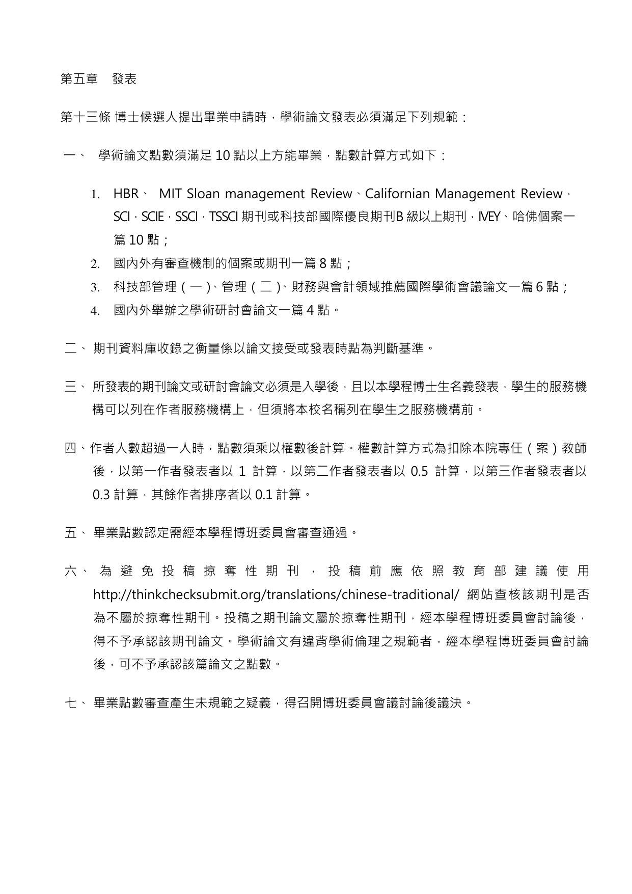 Program Regulations AY 2023 page 3