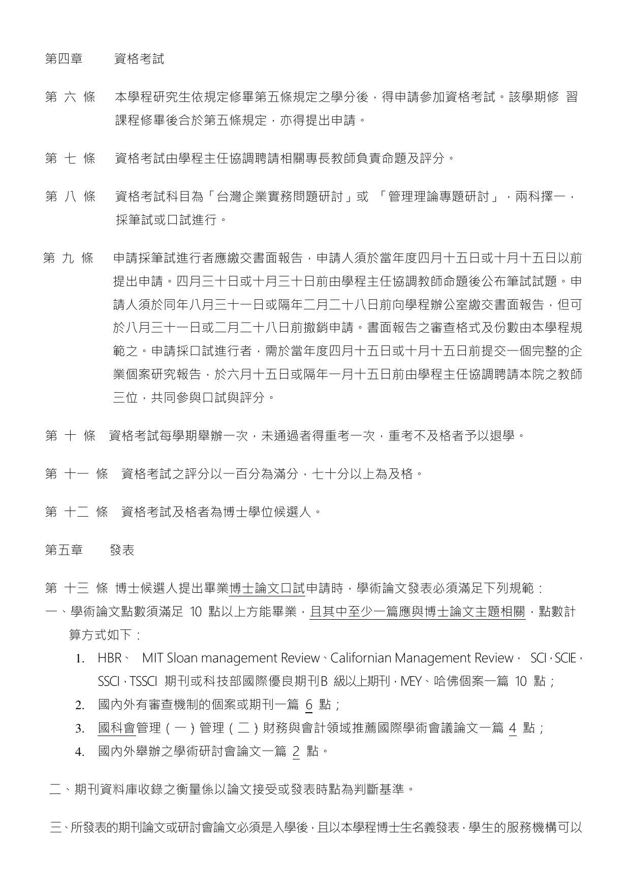 Program Regulations AY 2025 page 2