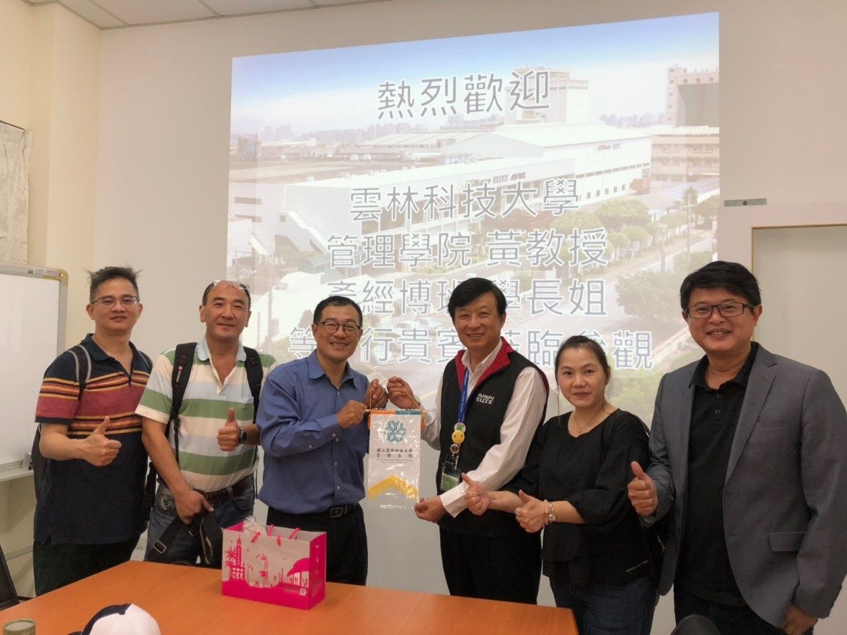 企業參訪