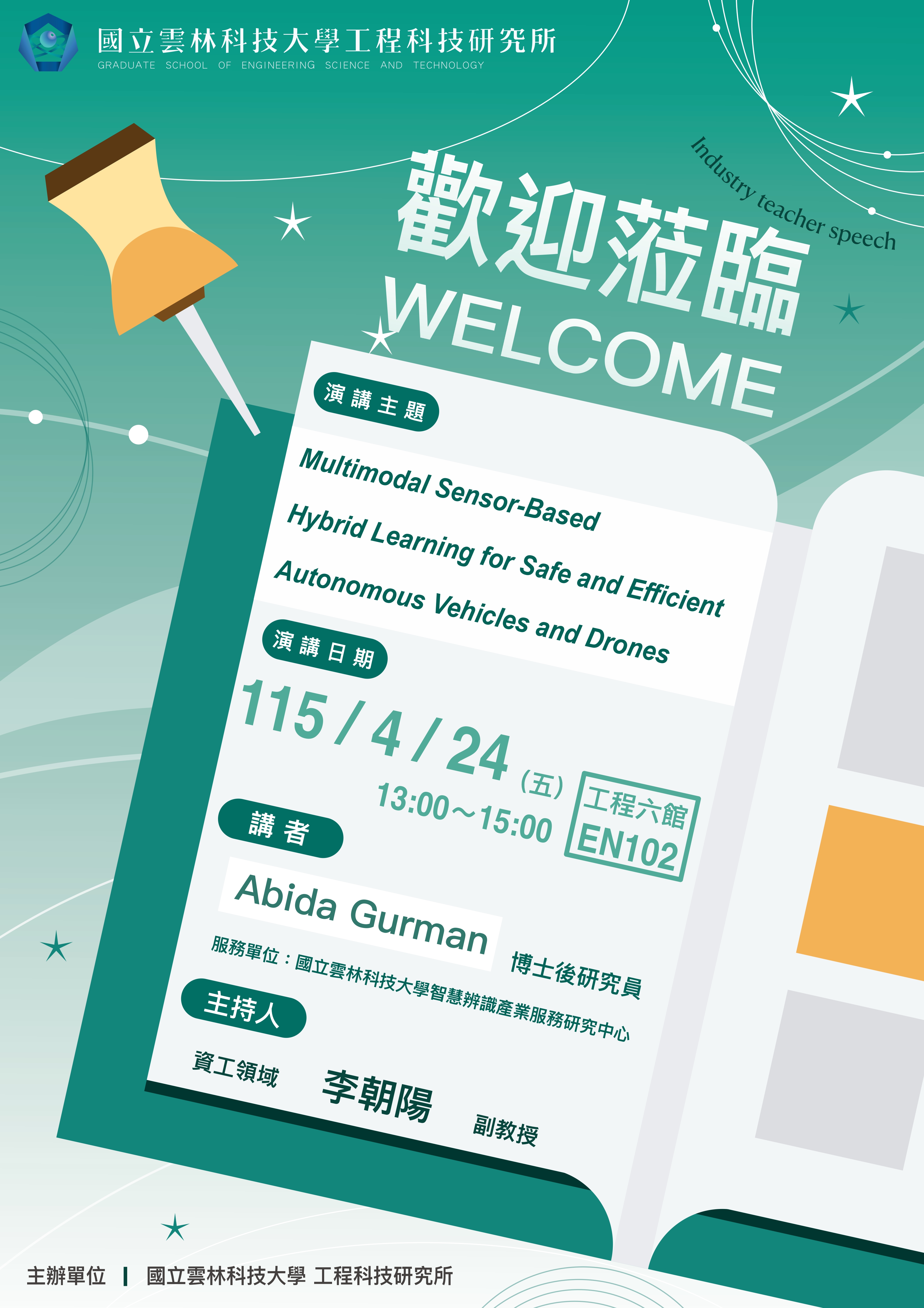 海報|邁向永續相關之國際標準