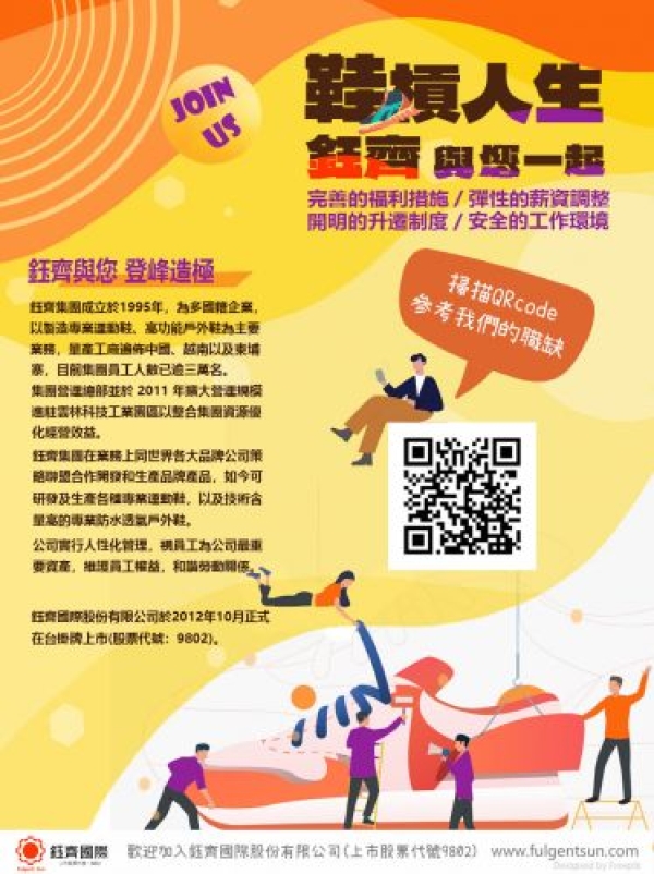 工商服務時間-徵才公告