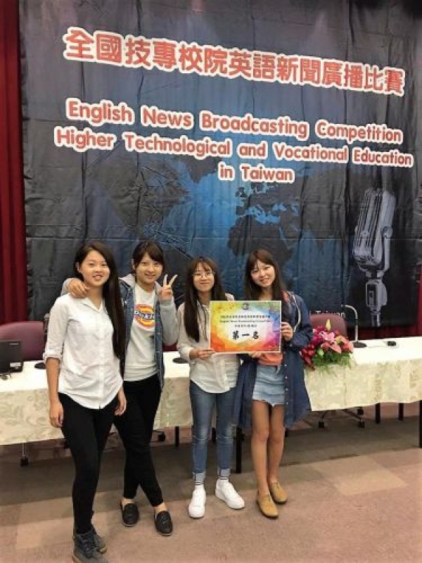 【國管榮耀】賀！！本學程學生參加【106年全國技專校院英語新聞廣播比賽】榮獲第一名